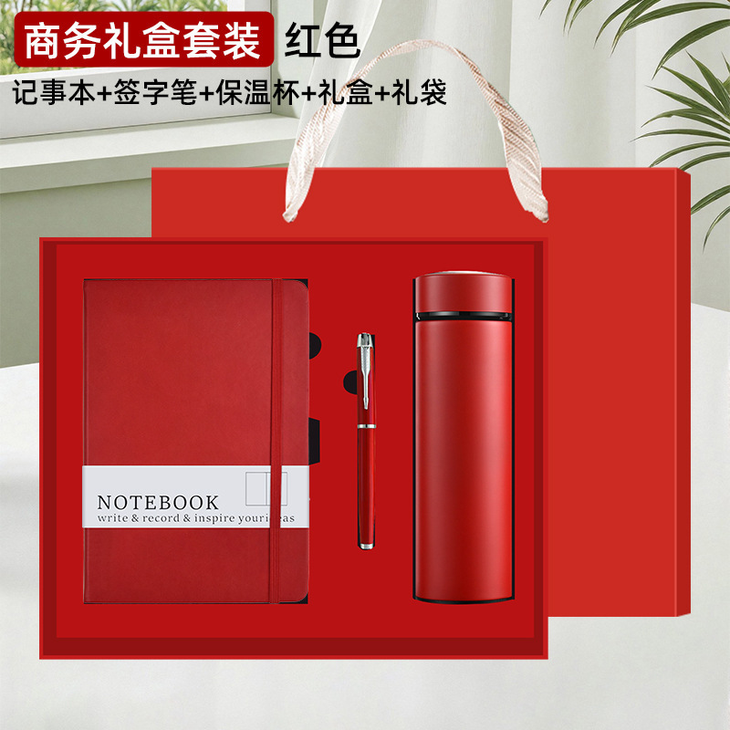 商务礼品定公司年会伴手礼实用制logo周年庆纪念品本子保温杯套装|undefined