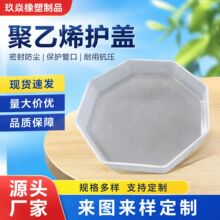 聚乙烯法兰护盖高韧性耐酸碱耐油污塑料防护套防尘耐磨抗腐保护套