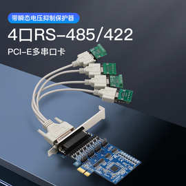 DIEWU PCI-E转4口RS485/422扩展卡工业级带瞬态电压抑制保护器