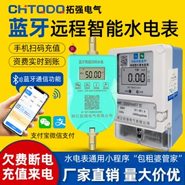 电能仪表;水表;配电箱