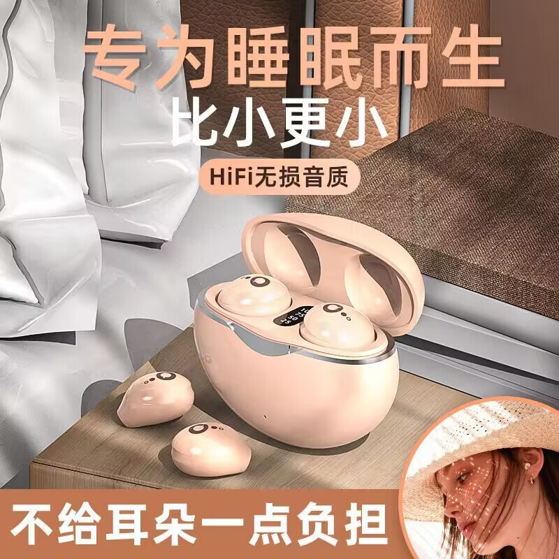 S800睡眠蓝牙耳机2023全新摸鱼模迷你小巧跑步运动耳机超长续航|undefined