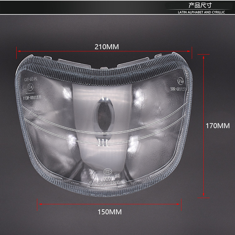 Suzuki HJ125K - 2A - 3 leopardo de plata cubierta de cabeza de vidrio de plástico cubierta de deflector de lámpara 150