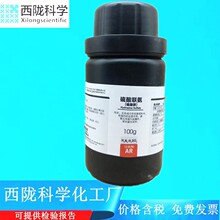 ���]�ƌW���� �������������£�AR100gƿ������CAS��10034-93-2