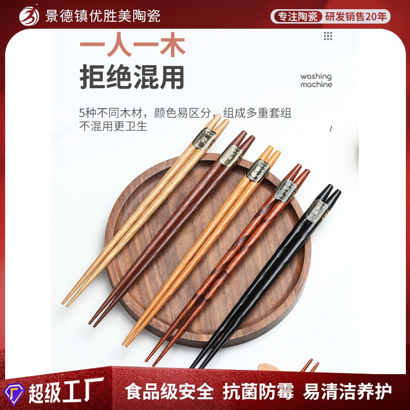 나무 젓가락 세트 1쌍 일본식 원목 뾰족한 가정용 식기 미끄럼 방지 북유럽 가정용 창의적인 식기