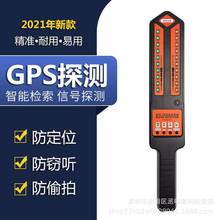 DS810新款GPS掃描探測器反定位防竊聽監控手機信號查找磁性檢測儀