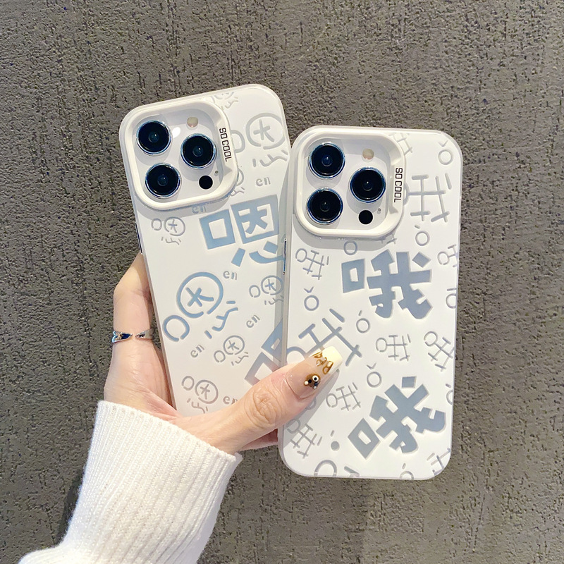 Suitable for Apple 17 Pro Max Phone Case, Silver iPhone 14 Hard Case, Oneplus 12, Redmi Text Couple Case