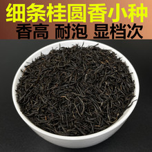 2025红茶散装 广西小种桂圆味蜜果香黑新金骏眉早茶三江厂家批发