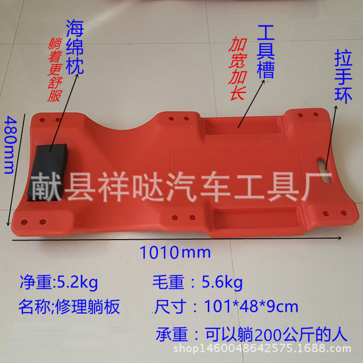 40寸修车躺板修理滑板车睡板汽车维修汽保工具修車板