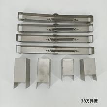 海先猫38mm方管折叠桌子配件厂家新款式组合不锈钢加厚弹簧配件