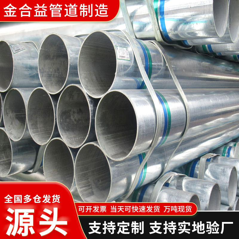 镀锌钢管大口径厚壁镀锌管天然气石油消防镀锌圆管空心镀锌钢管