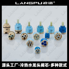 厂家批发冷热水龙头阀芯混水阀厨房面盆淋浴久久3540陶瓷维修配件
