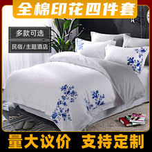 印花全棉四件套酒店布草套件印花民宿四件套宾馆四件套酒店床品