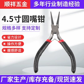 尖嘴钳;其他钳类工具;顶切钳