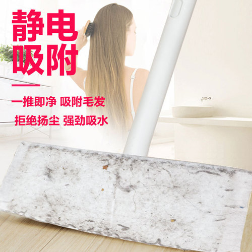 Static Electricity Dustpan Household Lazy Mop Single-Use Flat Floor Mopping Mop Replacement Wet Wipes Wash-Free Cloth