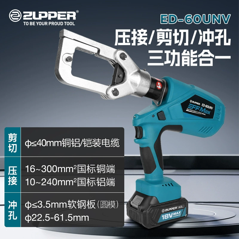 ZUPPER Juli Zhuopu электрический гидравлический зажим три в одном 16-300 кабель для резки стальной пластины ED-60UNV