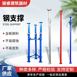 金属建材;支撑及蝴蝶扣;脚手架