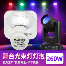 ȫ��ͨ��������9R BEAM260W ��̨���������ݓu�^����260W ͨ��