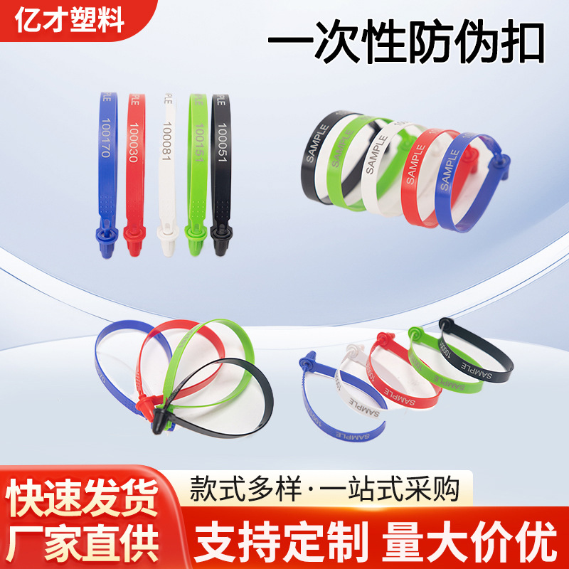 跨境一次性塑料封条物流封签施封锁防伪防盗扎带货柜油罐车铅封签