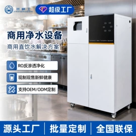 软化水设备;反渗透设备;净水器