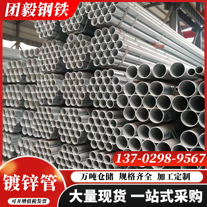 佛山现货镀锌管 q235热浸锌无缝钢管大棚镀锌圆管 消防供水镀锌管