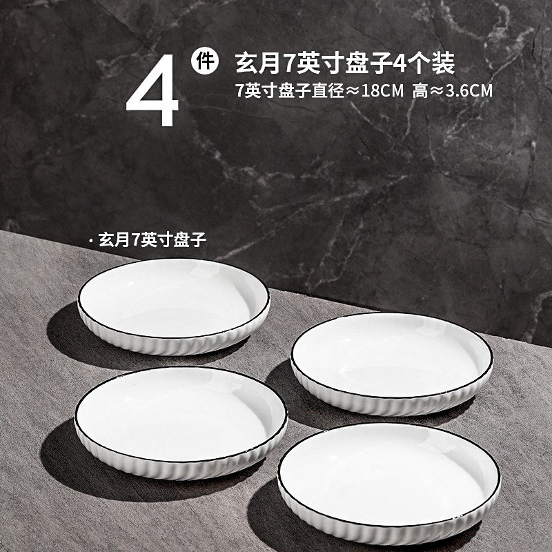행복의 이름 7inch 접시 4팩 GB-7435