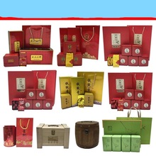 茶叶龙年礼盒装春节乌龙茶小种红茶大红袍绿茶小青柑普洱茶订年货