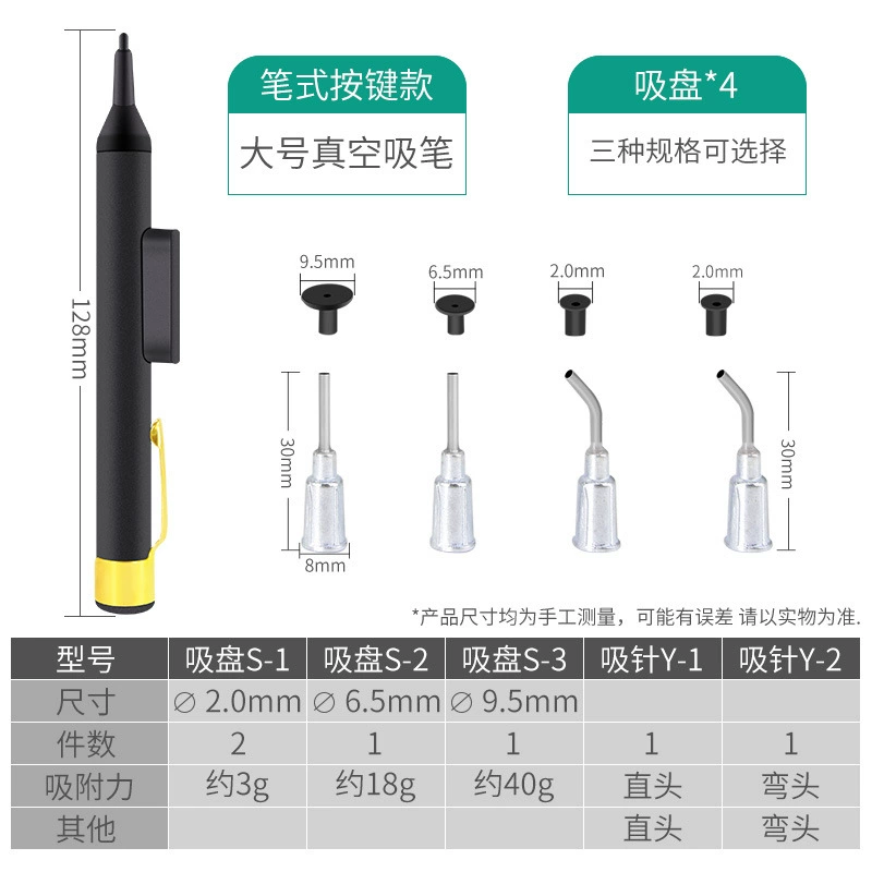Ручная антистатическая вакуумная ручка патч элемент ic всасывающий чип всасывающий инструмент