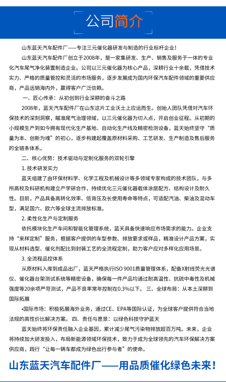 The Manufacturer Supplies a Catalytic Converter Engine Assembly Suitable for Wuling Rongguang Hongguang, Specifically Designed for Eliminating Fault Lights