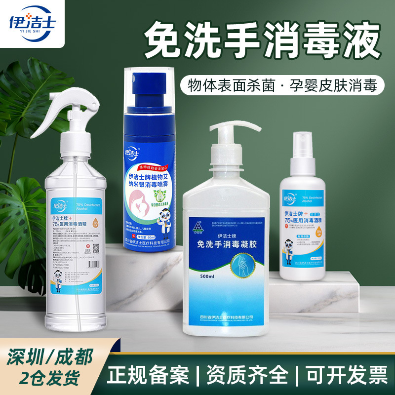 Wholesale Alcohol 75% Portable No-Wash Spray Medical Surgical Skin Object Surface Sterilization Alcohol Disinfectant