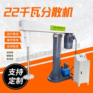 非标定制22KW防爆型液压升降分散机 搅混合均匀电子浆料分散机