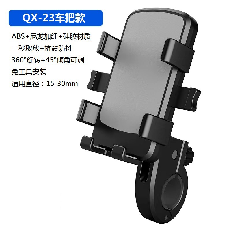 Fábrica de aleación de aluminio para bicicleta soporte de cubierta vertical para llevar coche eléctrico motocicleta soporte de teléfono móvil soporte de navegación de conducción