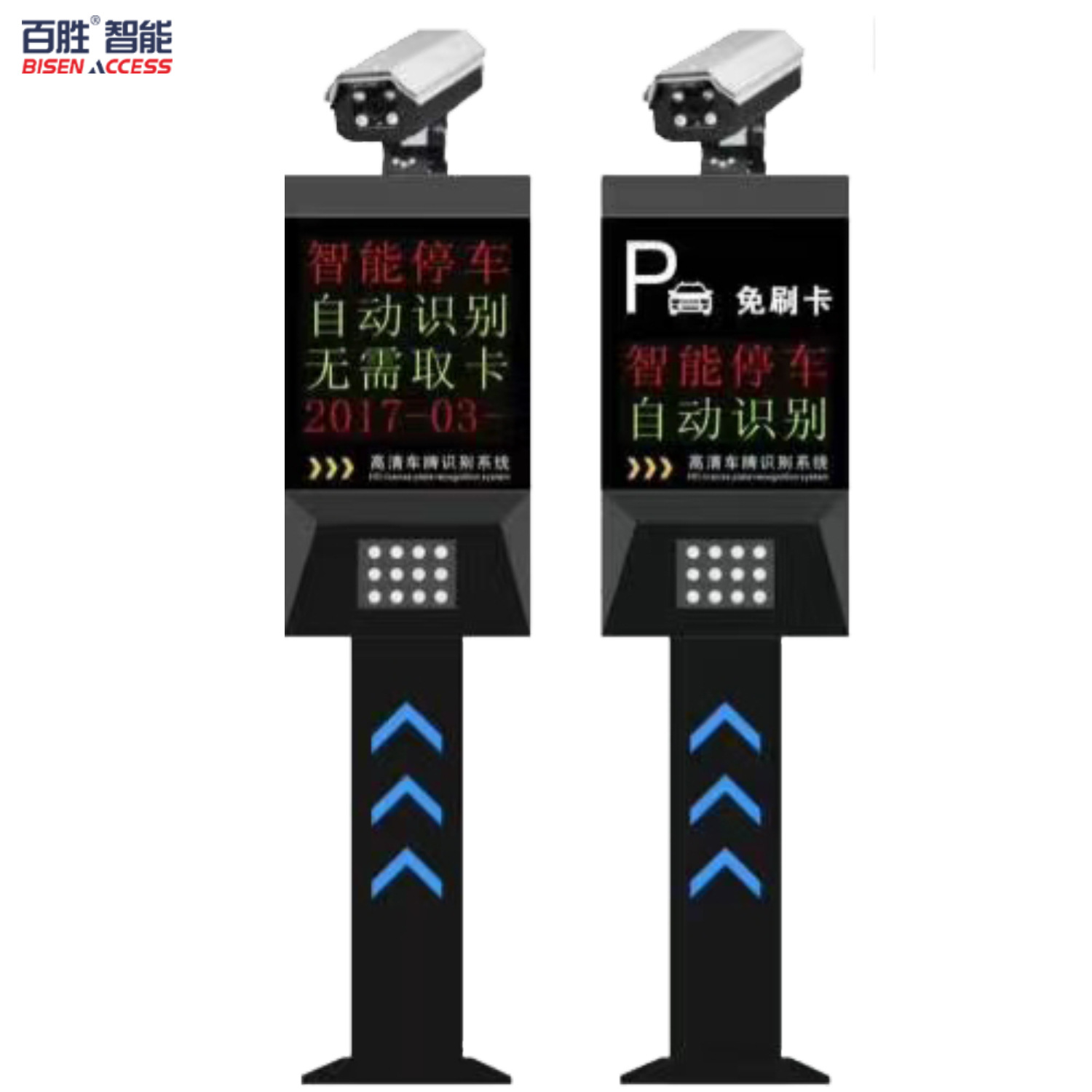 百胜IST-11车牌识别 四行智能高识别率 停车场车牌识别道闸系统