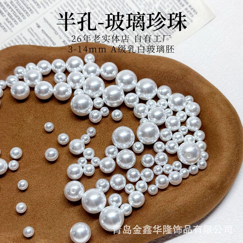 Half-hole glass pearl beads, white high-gloss imitation pearls, DIY materials for nail art, accessories for clothing, and earring studs