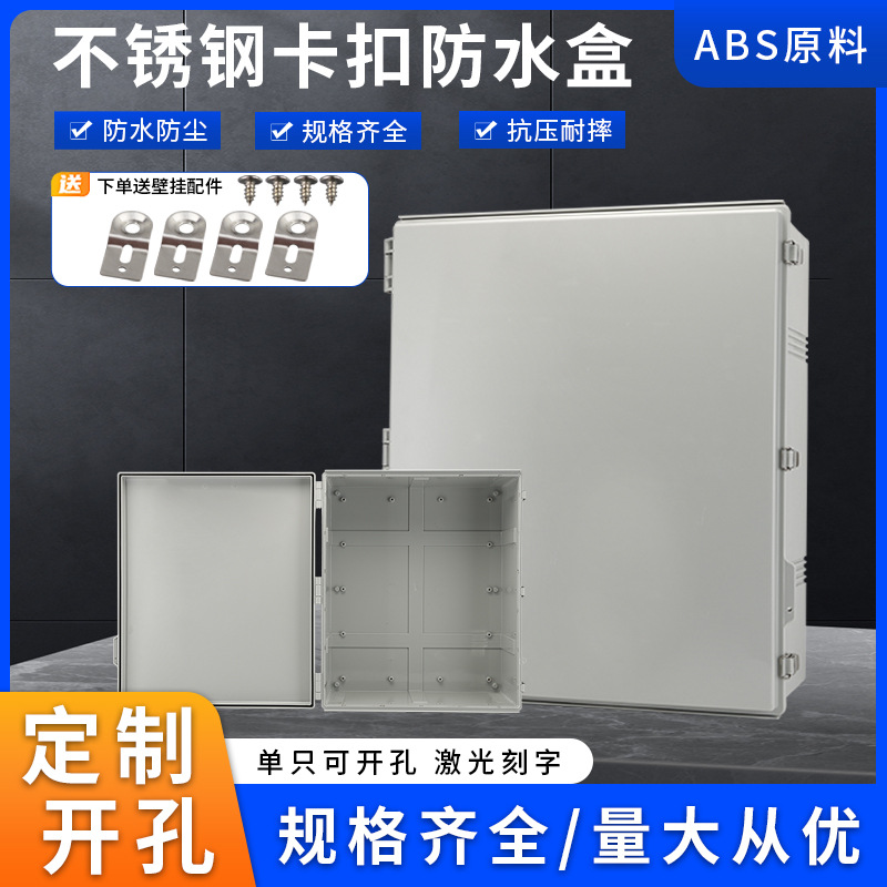 室外基业箱塑料配电箱630*530*250防水电源控制箱工程电控盒IP67