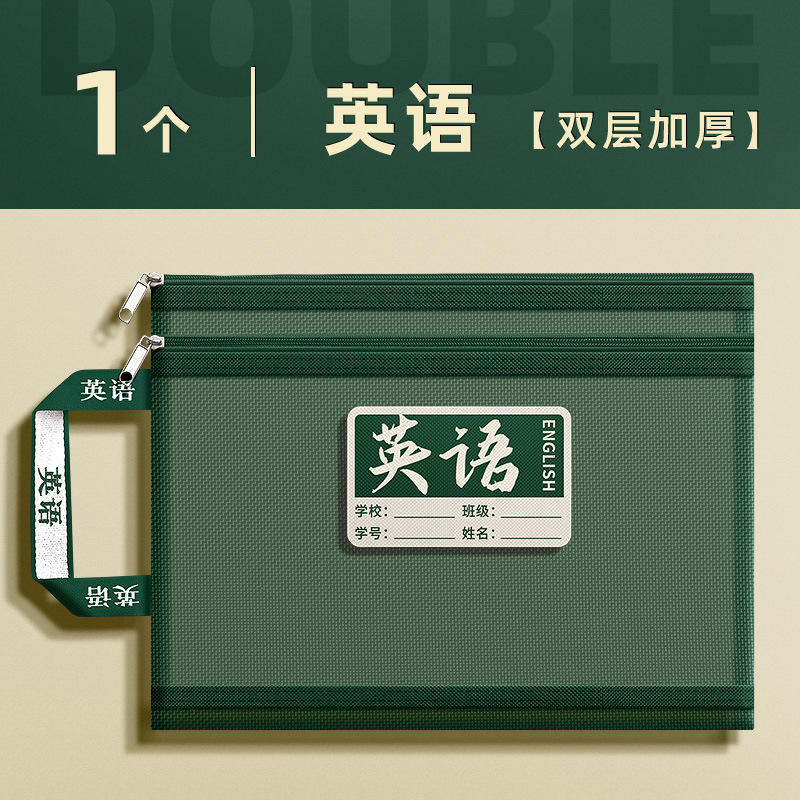 L型科目分类袋大容量透明网纱文件袋拉链式小学初中分科手提书袋|undefined