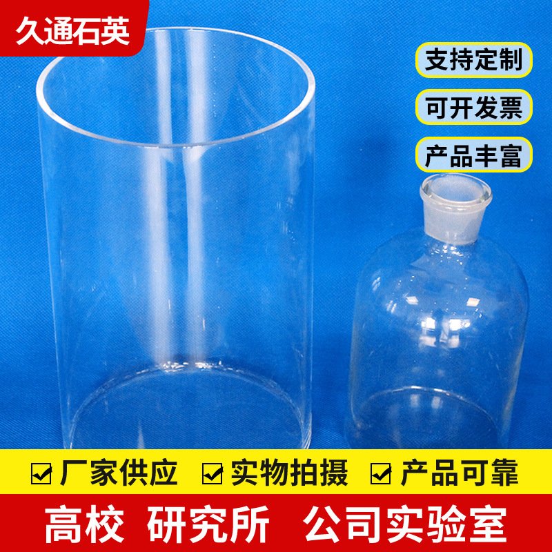 石英锅炉管厚壁石英管耐高温石英管耐高压石英玻璃管石英管