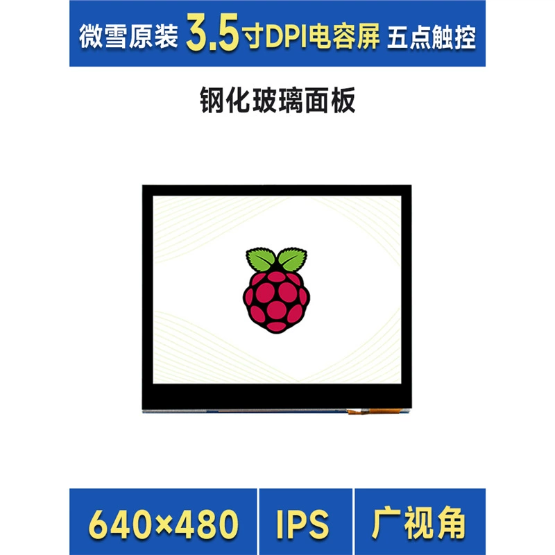 WeiXue Raspberry Pi 3,5-дюймовый 262K цветной дисплей емкостный сенсорный ЖК-дисплей модуль DPI связь