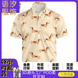 跨境专供外贸polo衫男短袖180g重磅3D热升华印花上衣亚马逊代发