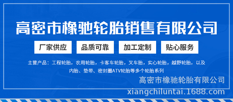 钢丝工程胎(开)_01