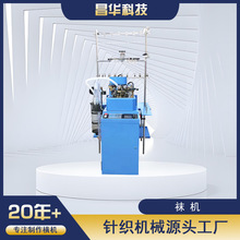 袜机全电脑平板毛圈两用机3.5寸 3.75寸自动毛圈机供应