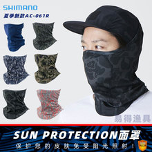 SHIMANO AC-061R钓鱼防晒面罩夏季透气头巾围脖护颈薄款