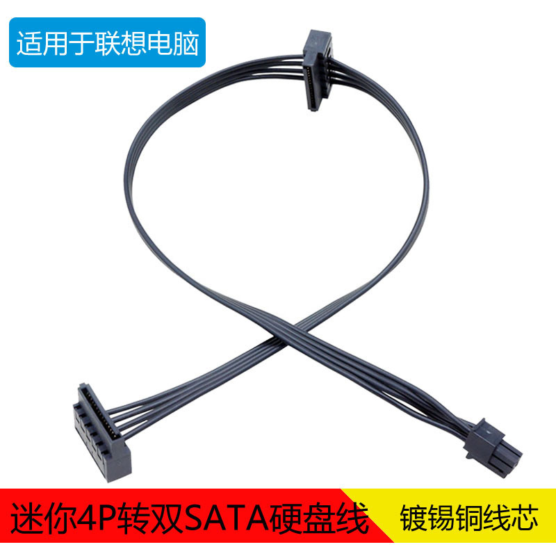 Brand Machine Mini 4Pin to Sata Hard Drive Power Cord Large 4P to Serial Port Ssd Dual Hard Drive 6Pin Power Supply Cable