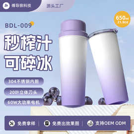 榨汁机电动便携迷你直饮009水杯户外多功能小型无线果蔬汁榨汁杯