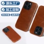 苹果iphone16promax16plus真皮手机壳