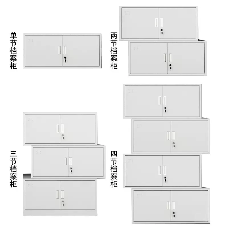分体五节柜铁皮柜文件柜档案柜资料柜凭证柜办公室钢制储物柜铁柜