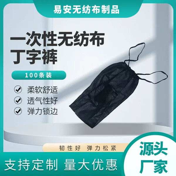 Factory Wholesale Travel Beauty Disposable Thickened Panties Women's Panties Non-woven Panties Thongs
