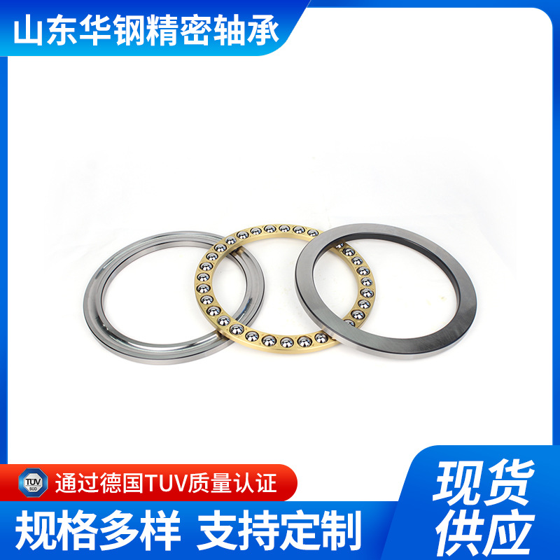 推力球轴承8184M51184M研磨机专用平面高精密P2P4P5级高精度滚珠