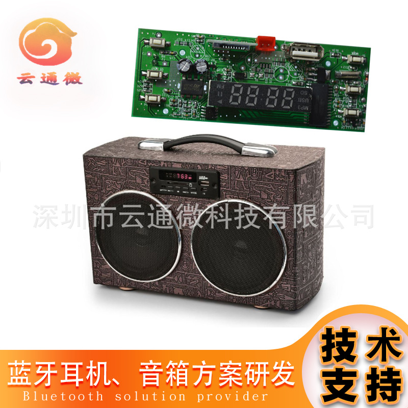杰理芯片纯蓝牙模块，MP3机芯，电子线路板设计，蓝牙音响板设计