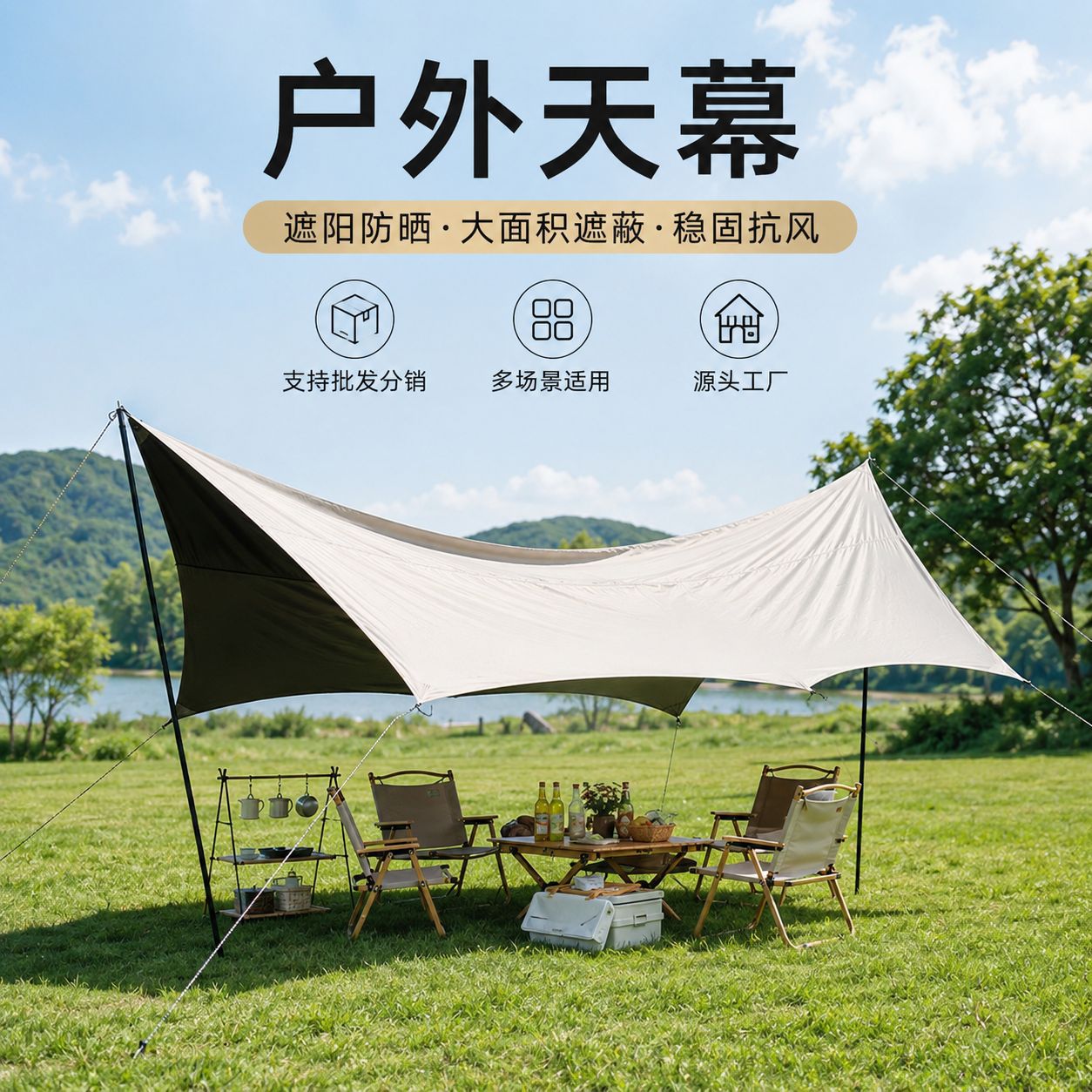Vinyl Sunshade Canopy for Outdoor Camping, Rainproof and Wind-Resistant, Suitable for Multiple Scenarios, Direct from the Source Factory Wholesale
