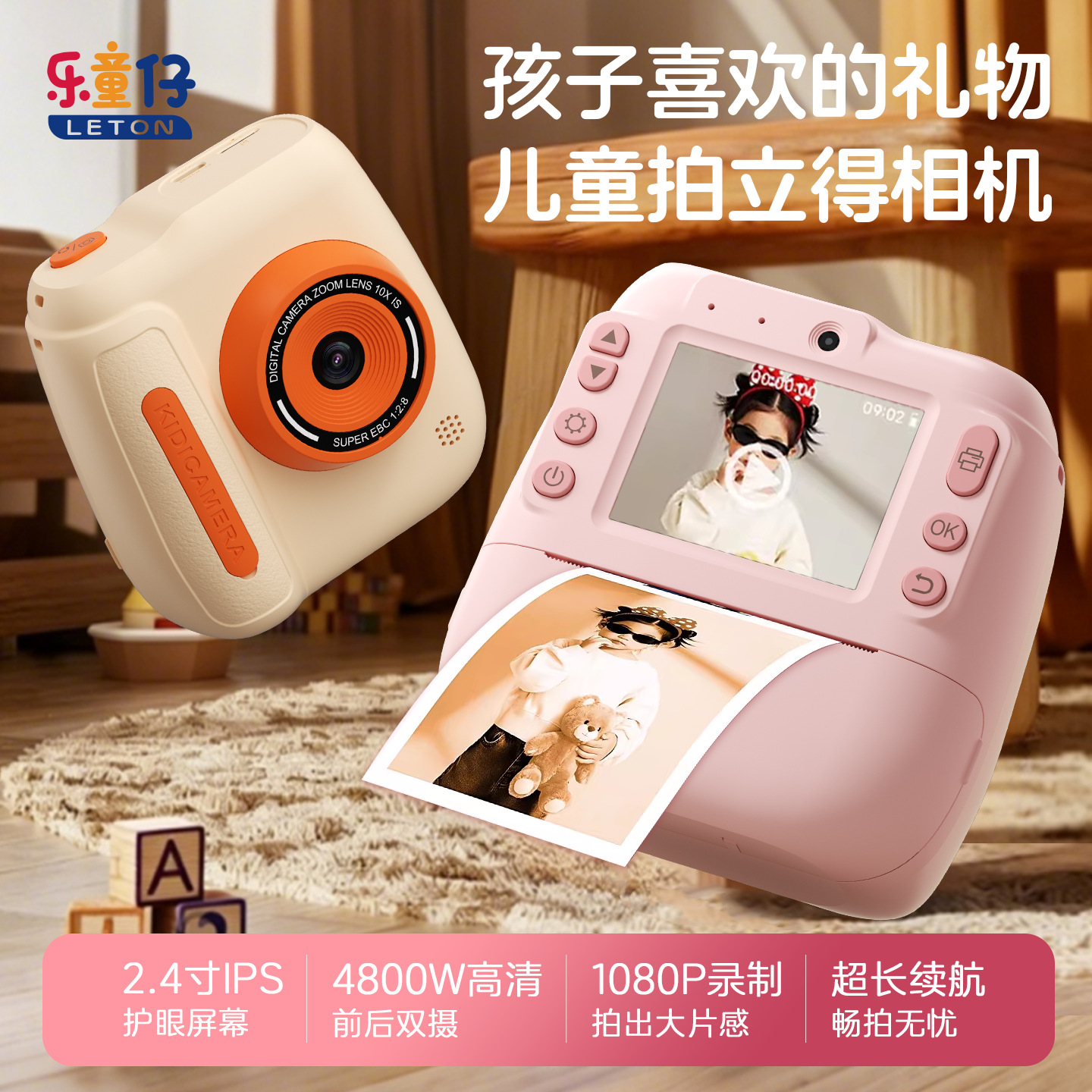 La nueva cámara infantil Lei Rapid Printing 2026 puede imprimir fotos en color y sacar fotos automáticamente directamente